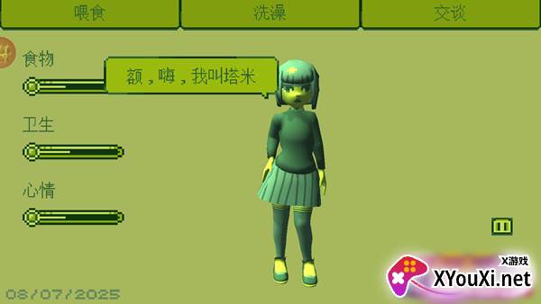 电子女孩下载正版