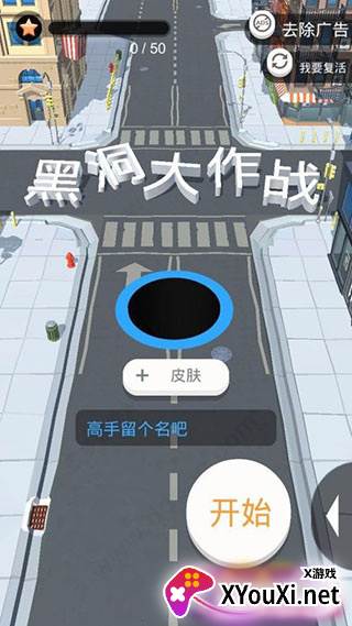 黑洞大作战游戏最新版