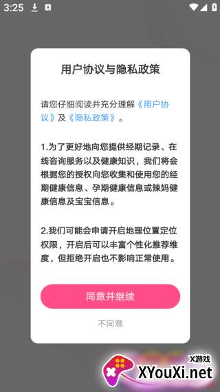 美柚app