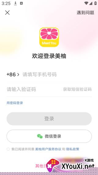 美柚app
