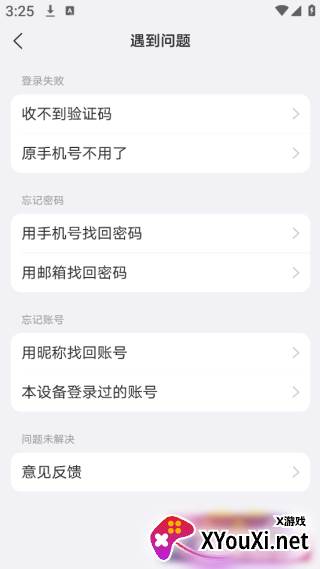 美柚app
