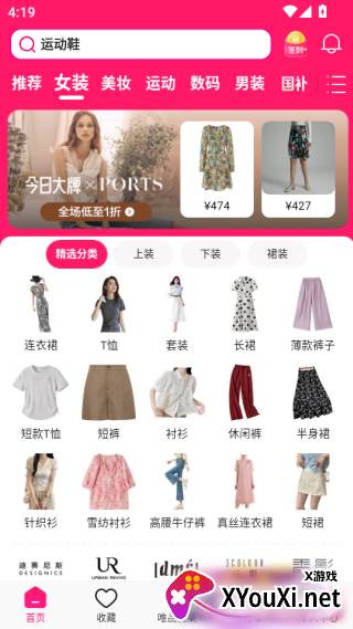 唯品会app最新版下载