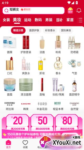 唯品会app最新版下载