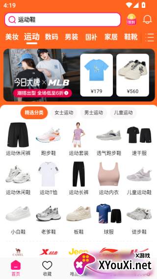 唯品会app最新版下载