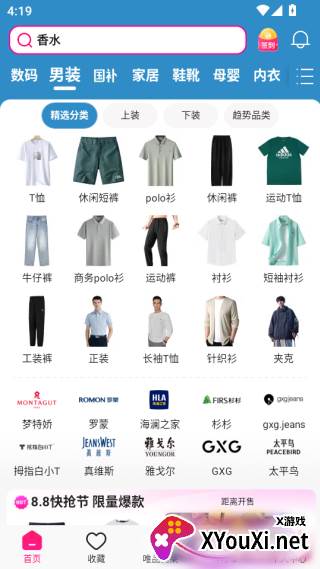 唯品会app最新版下载