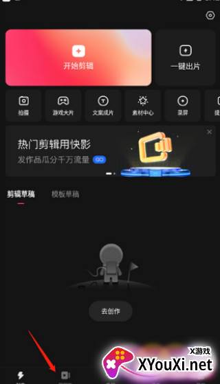 快影app