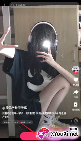 快影app
