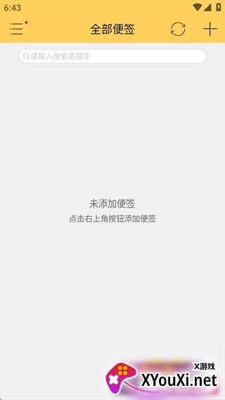 小孩便签(小孩桌面便签APP绿色版)