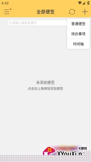 小孩便签(小孩桌面便签APP绿色版)