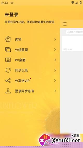 小孩便签(小孩桌面便签APP绿色版)