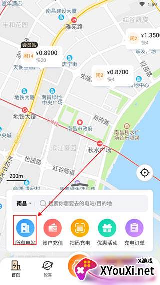 星星充电