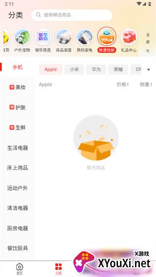 联华鲸选app