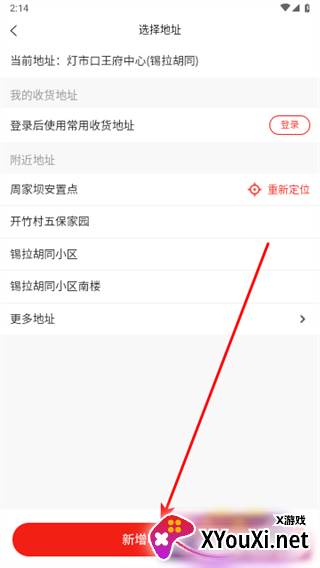 联华鲸选app