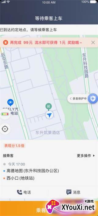 兰州出租司机端