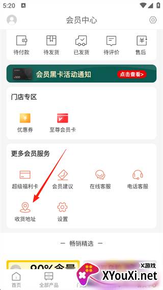 丽芙家居app最新版