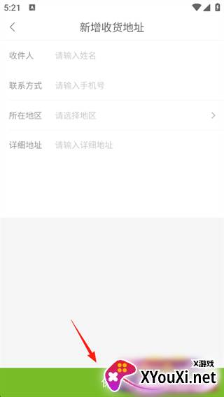 丽芙家居app最新版
