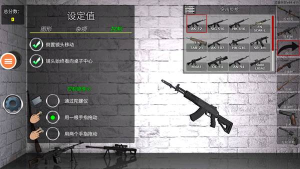 枪械模拟器二战全武器版