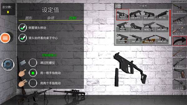 枪械模拟器二战全武器版