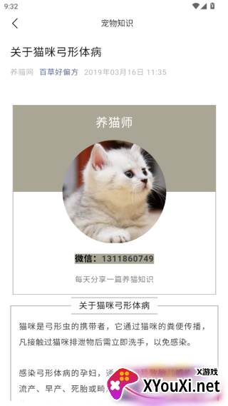 peppy cat安卓版本