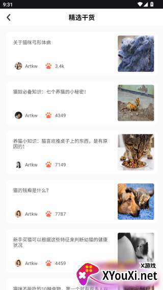 peppy cat安卓版本