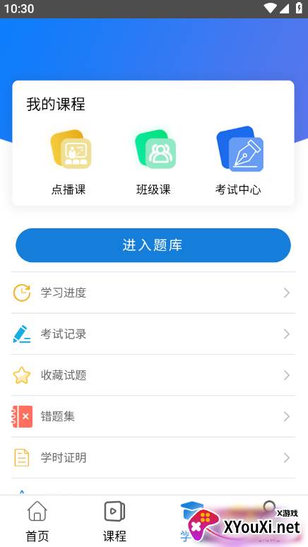 云煤e学app官方版 云煤e学app官方版