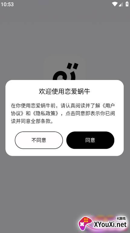 恋爱蜗牛app官方版