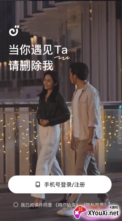 恋爱蜗牛app官方版
