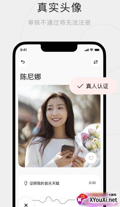 恋爱蜗牛app官方版