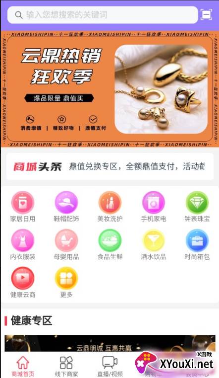 云鼎明城app官方最新版