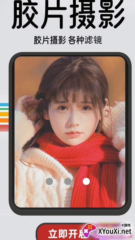 1998复古胶片相机最新版2023