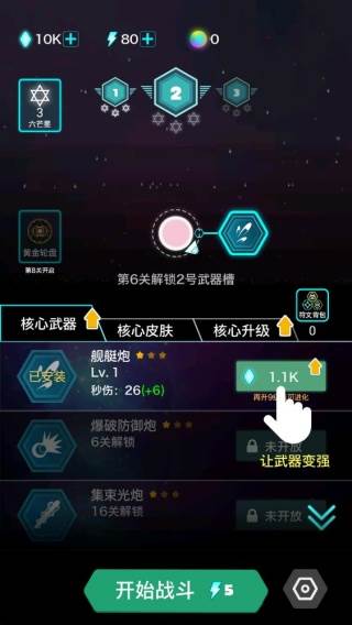 神圣核心中文趣味版 神圣核心中文趣味版