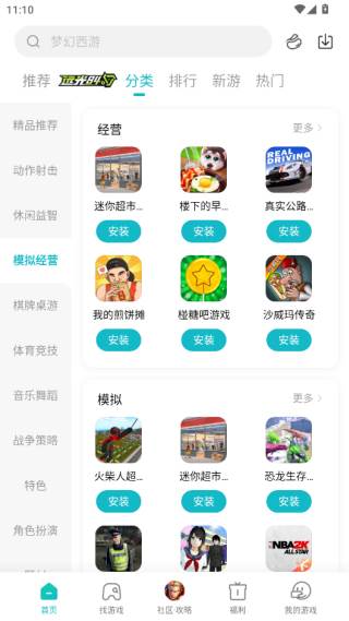 小米游戏中心迷你世界土豪版