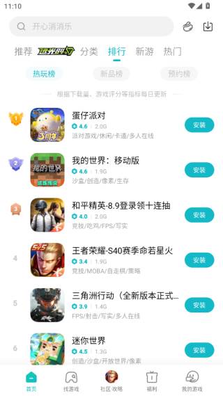 小米游戏中心迷你世界土豪版