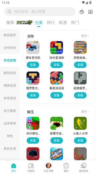 小米游戏中心迷你世界土豪版