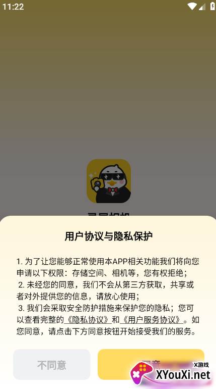 灵犀相机app最新版