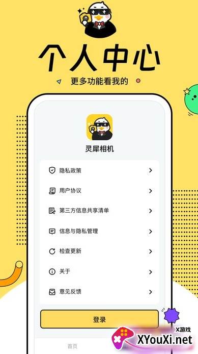 灵犀相机app最新版