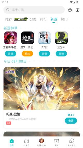 小米游戏中心天涯明月刀免费版