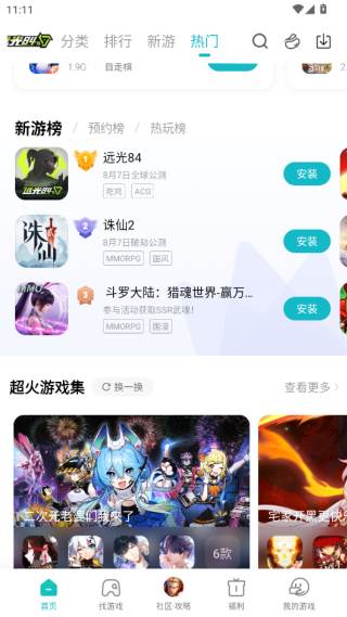 小米游戏中心天涯明月刀免费版