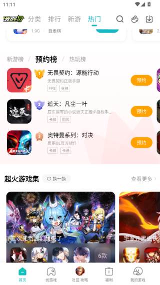 小米游戏中心天涯明月刀免费版
