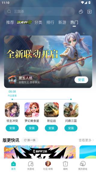 小米游戏中心天涯明月刀免费版