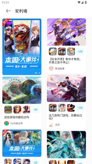 小米游戏中心商道高手最新版