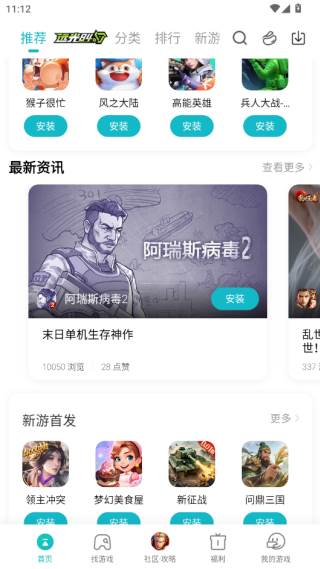 小米游戏中心商道高手最新版