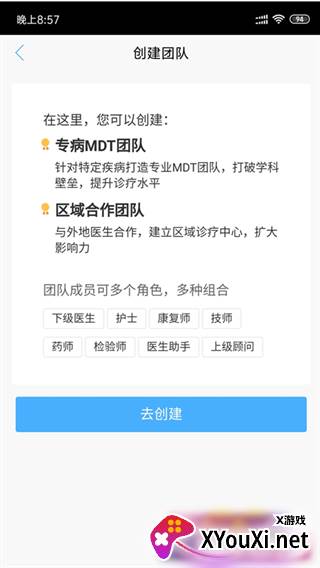 好大夫医生版app 好大夫医生版app