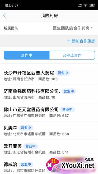 好大夫医生版app 好大夫医生版app