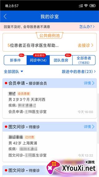 好大夫医生版app 好大夫医生版app