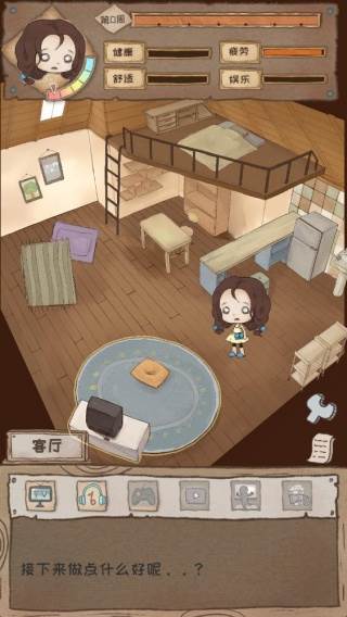 gapyear(辞职后的一年中文版)