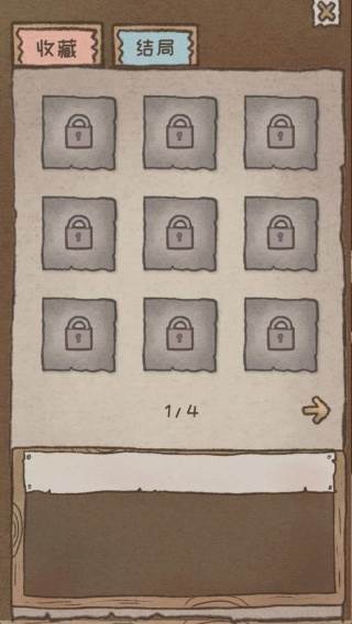 gapyear(辞职后的一年中文版)