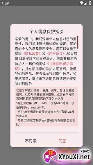 一秒语音包变声器最新版