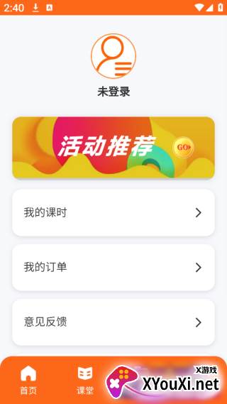 斯坦星球app