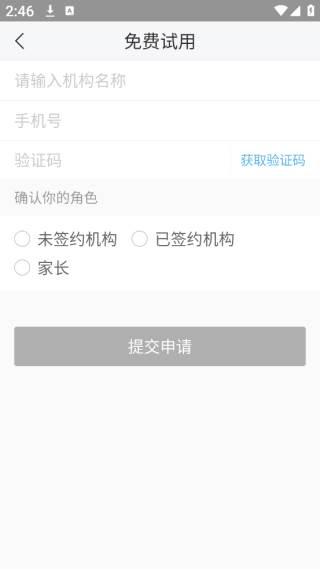 小麦助教官方最新版